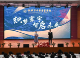 青春绽放向未来——记开云官方注册毕业典礼